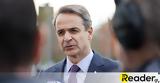 Μητσοτάκης, Ημέρα, Ενόπλων Δυνάμεων,mitsotakis, imera, enoplon dynameon
