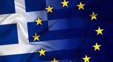 Ευρωζώνης,evrozonis