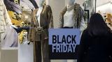 Έρευνα, Έλληνες, Black Friday,erevna, ellines, Black Friday