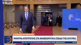 Κυριάκος Μητσοτάκης, Μήνυμα, Άγκυρας,kyriakos mitsotakis, minyma, agkyras