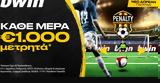 - Penalty Shoot Out,€1 000