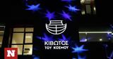 Έρευνα Prorata, Κιβωτό,erevna Prorata, kivoto