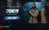 Black Friday, COSMOTE, ΓΕΡΜΑΝΟ,Black Friday, COSMOTE, germano