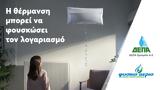 ΔΕΠΑ Εμπορίας, Μικρές,depa eborias, mikres