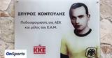 ΑΕΚ, Δεν, Κοντούλη,aek, den, kontouli