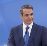 Πάτρα, Κυριάκος Μητσοτάκης,patra, kyriakos mitsotakis