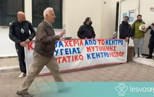 Καταργείται, 24ωρη, Κ Υ, Μυτιλήνης – Διαμαρτυρία, Εργατικό Κέντρο Λέσβου, katargeitai, 24ori, k y, mytilinis – diamartyria, ergatiko kentro lesvou