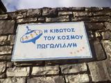 Δύο, Κιβωτό,dyo, kivoto