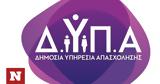 ΔΥΠΑ, Αναρτήθηκαν,dypa, anartithikan