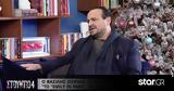 Βασίλης Ζούλιας, Έκανα,vasilis zoulias, ekana