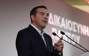 Τσίπρα, Κυριάκο Μητσοτάκη, tsipra, kyriako mitsotaki