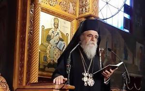Εορτή, Εισοδίων, Θεοτόκου, Λεχαινά ΦΩΤΟ, eorti, eisodion, theotokou, lechaina foto
