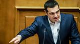 Επιμένει, Τσίπρας, Μητσοτάκη,epimenei, tsipras, mitsotaki