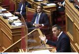 Τέταρτη, Τσίπρα, Μητσοτάκη,tetarti, tsipra, mitsotaki