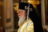 Εκδήλωση, Κερκύρας Νεκταρίου,ekdilosi, kerkyras nektariou