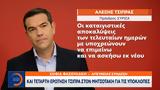 Τσίπρα, Μητσοτάκη,tsipra, mitsotaki