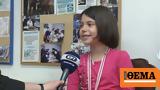 Europe, Greek – Marianda 9,U-10