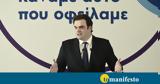 Πιερρακάκης, Φέτος, Δημόσιο,pierrakakis, fetos, dimosio