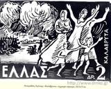 Δρόμος Θυσίας Πάτρα - Καλάβρυτα,dromos thysias patra - kalavryta