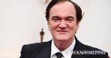 Ταραντίνο, Ήρθε,tarantino, irthe