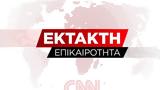 Ειδικό Δικαστήριο, Διεκόπη, 30 Νοεμβρίου, Παππά – Καλογρίτσα,eidiko dikastirio, diekopi, 30 noemvriou, pappa – kalogritsa