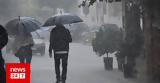 Έκτακτο, Επιδείνωση, - Πού,ektakto, epideinosi, - pou