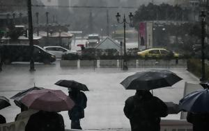 ΕΜΥ, Επικαιροποιήθηκε, – Πού, emy, epikairopoiithike, – pou