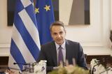 Μητσοτάκης, Ελλάδα,mitsotakis, ellada