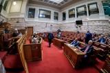 Υποκλοπές, Επιτροπή Θεσμών Δημητριάδης Λαβράνος Μπίτζιος, Ντίλιαν,ypoklopes, epitropi thesmon dimitriadis lavranos bitzios, ntilian