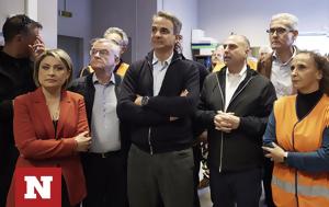 Μητσοτάκης, Πάνω, Αχαΐα, mitsotakis, pano, achaΐa
