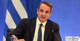 Μητσοτάκης, Μπορώ,mitsotakis, boro