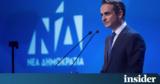 Μητσοτάκης, Ελλάδα,mitsotakis, ellada