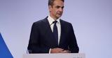 Μητσοτάκης, Πάτρα,mitsotakis, patra
