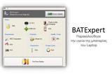 BATExpert - Δωρεάν, Laptop,BATExpert - dorean, Laptop