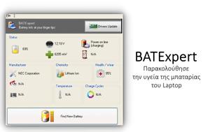 BATExpert - Δωρεάν, Laptop, BATExpert - dorean, Laptop