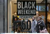 Black Friday 2022 Cyber Monday, Κυριακή 27 Νοεμβρίου,Black Friday 2022 Cyber Monday, kyriaki 27 noemvriou