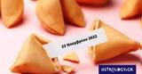 Σπάσε, Fortune Cookie, 2311,spase, Fortune Cookie, 2311