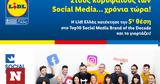 Lidl Ελλάς, Social Media Brands,Lidl ellas, Social Media Brands