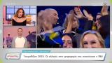 Eurovision 2023,EBU