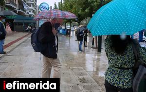 Νέο, Δελτίο Επιδείνωσης Καιρού, neo, deltio epideinosis kairou