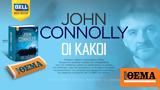 Aυτή, Κυριακή, -σέλερ, John Connolly Οι, ΘΕΜΑ,Ayti, kyriaki, -seler, John Connolly oi, thema