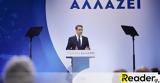 Κυριάκος Μητσοτάκης, Live, Τύπου, Πάτρα,kyriakos mitsotakis, Live, typou, patra