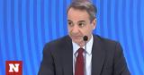 Mητσοτάκης, Live, Τύπου, Πάτρα,Mitsotakis, Live, typou, patra