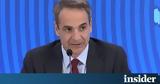 Μητσοτάκης, Τουρκία, Δεν,mitsotakis, tourkia, den