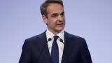 Μητσοτάκης, Πάτρα,mitsotakis, patra