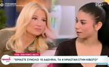 Κιβωτός, Κόσμου, Συγκλονίζει, Ευγενία – Για,kivotos, kosmou, sygklonizei, evgenia – gia