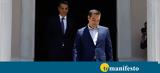 Μητσοτάκης, Τσίπρας,mitsotakis, tsipras