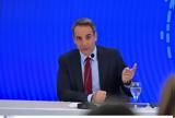 Μητσοτάκης, Τουρκία,mitsotakis, tourkia