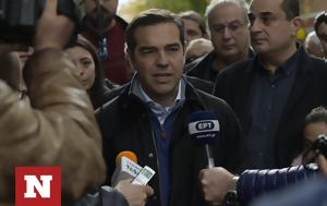 Τσίπρας, Μητσοτάκη, tsipras, mitsotaki