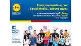 Lidl Ελλάς, Social Media Brands,Lidl ellas, Social Media Brands